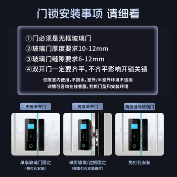 真地(Realand)3D人脸识别玻璃门指纹锁霸王钩免装地插蓝牙智能锁办公室商铺密码锁无接触式开门免开孔ZD507 真地(Realand)3D人脸识别玻璃门指纹锁霸王钩免装地插蓝牙智能锁办公室商铺密码锁无接触式开门免开孔ZD507