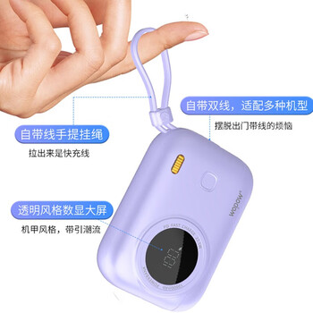 WOPOW沃品 LQ01 mini相机自带双线移动电源22.5W快充小巧便携适用于苹果华为安卓 米白 10000mAh