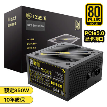 大水牛（BUBALUS）额定850W 金牌BX850台式电源（原生PCIE5.0/支持4080显卡/宽幅/4显卡供电接口/全台系电容）