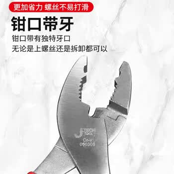 捷科(JETECH)鲤鱼钳多功能双孔水管钳鱼嘴钳水泵钳家用管道维修工具8寸 CP-8 捷科(JETECH)鲤鱼钳多功能双孔水管钳鱼嘴钳水泵钳家用管道维修工具8寸 CP-8