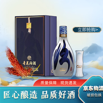 青花汾酒　中国酒 汾酒青花40新款- 汾酒青花402021年新款- 京东