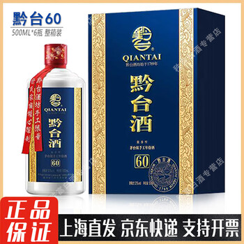黔台酒50年价格价格图片精选- 京东