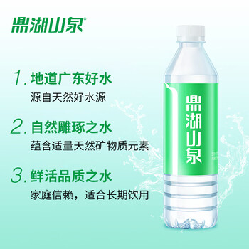 鼎湖山泉饮用天然水 550ml*24瓶 整箱 膜包水 家庭纯净饮用水 瓶装水