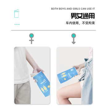 诺兰森迪一次性尿袋4只装 应急尿袋一次性老人用男女接尿袋小便器车载马桶