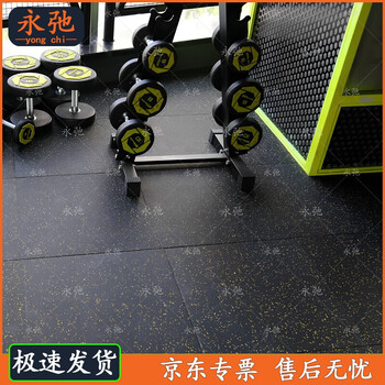 永弛健身房地垫隔音垫减震垫运动地板橡胶垫哑铃垫 100*100*2.0cm