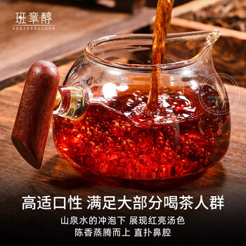 班章醇茶叶普洱茶熟茶十年以上云南勐海古树茶陈年熟普洱散茶口粮茶1kg
