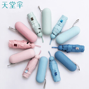 天堂 防紫外线阳伞五折 黑胶遮阳伞晴雨伞时尚胶囊礼品伞 果意绿 天堂 防紫外线阳伞五折 黑胶遮阳伞晴雨伞时尚胶囊礼品伞 果意绿