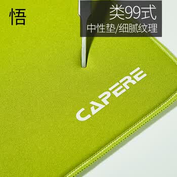 CAPERE(铠雷)类99式鼠标垫电竞游戏中性控制垫无畏契约CSGO三角洲【悟Pro】抹茶绿350x250x4mm聚氨酯底