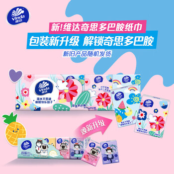 维达（Vinda）多巴胺手帕纸 湿水不易破自然无香餐巾纸3层8张*90包/共9提 v0123