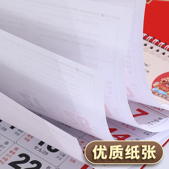 法拉蒙 挂历2026年新款月历中国风吊牌家用挂墙黄历大号手撕日历马年公司广告创意定制 马到成功