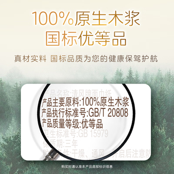 清风抽纸 原木纯品 4层90抽*24包 卫生纸亲肤无刺激 餐巾纸 整箱随机 清风抽纸 原木纯品 4层90抽*24包 卫生纸亲肤无刺激 餐巾纸 整箱随机