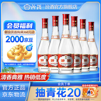 超稀少 汾酒 古酒 1984年制 汾酒84年价格报价行情- 京东
