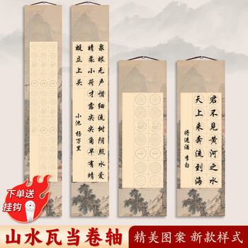 书画装裱宣纸品牌及商品- 京东
