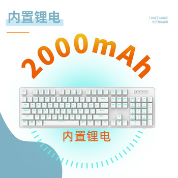 达尔优（dareu）EK810双模无线键盘 机械键盘 笔记本电脑游戏键盘 2.4G办公键盘长续航 104键 白色红轴