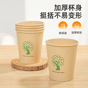 特美居（temeiju）一次性杯子纸杯加厚防烫饮料水杯商务办公环保家用茶杯228ml*50只