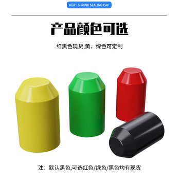 尽能 电缆帽 热缩含胶加长封帽 黑色高压线缆绝缘密封保护帽 55*80mm/10只装 JN-DMR44