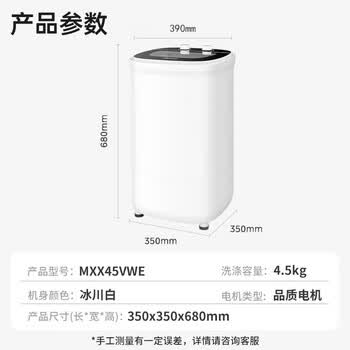 美的（Midea）4.5KG半自动洗鞋机家用仿生手洗 360°全方位尼龙刷洗机懒人神器迷你洗鞋机MXX45VWE