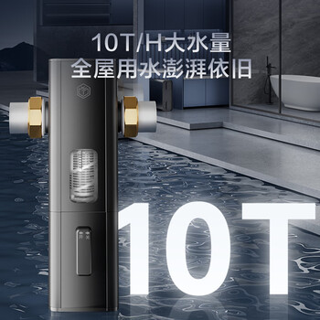 京东京造前置过滤器全新三驱水动力冲洗10T家用前置净水器小于40微米压力表监控全屋家用净水器X1
