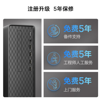 惠普HP  星Box商用台式电脑商务办公台式机 (i3-12100 8G 512GSSD 注册五年上门)23.8英寸