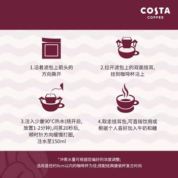 COSTA门店同款挂耳黑咖啡缤纷囤货礼盒4种混合风味手冲共40杯