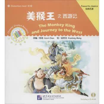 美猴王之西游记价格报价行情- 京东