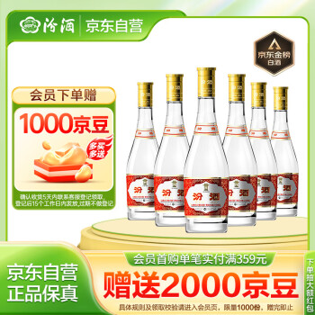 山西杏花村酒价格报价行情- 京东