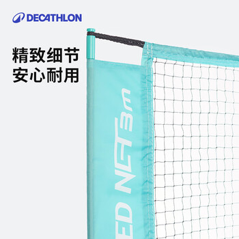 迪卡侬羽毛球网架便携式羽毛球快开网球网柱球网网架户外黑色 4926283
