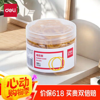 得力（deli）【超级爆款】得力(deli)100g筒装耐用橡皮筋/橡胶圈/牛皮筋 高弹力不易断 财务办公用品 3215