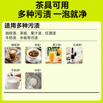 小仓熊水杯水垢清洁泡腾片茶垢污渍水瓶壶清洗除垢剂组合 茶垢*3+水垢*1