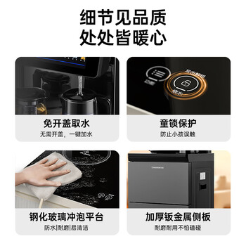 长虹茶吧机家用饮水机高端语音智能下置水桶全自动一体烧水壶立式柜式多功能客厅泡茶机CH-T102石墨灰
