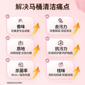 老管家 香氛洁厕液 马桶清洁剂厕所除臭去黄除菌去味清洁剂500ml*2瓶