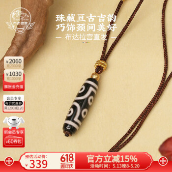 楽天市場】天珠 七眼天珠 黒 38×12mm ☆ 円満功名 事業