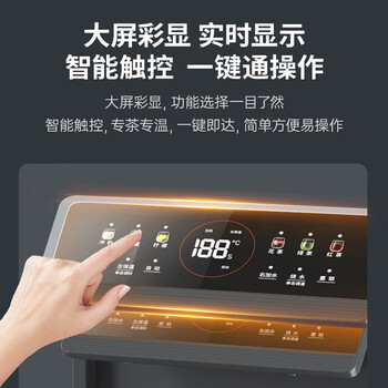 九阳（Joyoung）茶吧机家用智能遥控立式冷热下置式水桶全自动上水饮水机小型桶装水饮水机茶吧机JYW-WH235 温热型