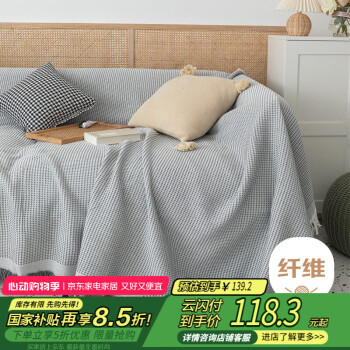 艾薇沙发巾沙发盖布沙发垫坐垫四季沙发套罩全盖毯180*300灰白华夫格