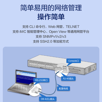 华三（H3C）S5130V2-28S-LI 24口千兆电+4万兆光纤口三层网管企业级网络汇聚交换机 万兆上行/IPv6/链路聚合