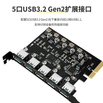 魔羯（MOGE）PCIE x4转5口USB3.1扩展卡台式机前置电脑内置独立供电pcie转usb3.2 Gen2五口扩展卡 MC2048