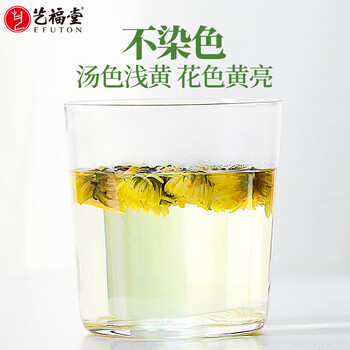 艺福堂 精选胎菊 花草茶 菊花下火 清热养生50g*2罐