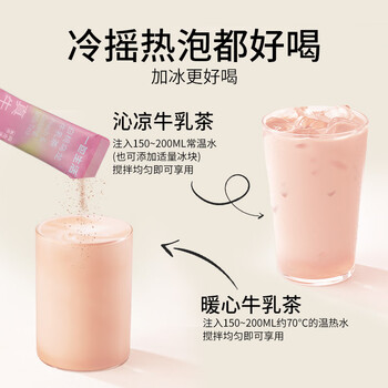 一包生活【奶茶0添加植脂末】白桃乌龙牛乳茶冲泡热饮下午茶22g*6杯