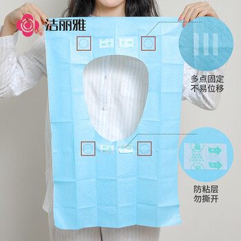 洁丽雅（Grace）一次性马桶垫10片装*5包免揭胶款坐便垫旅行旅游坐垫纸