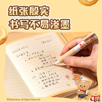 得力（deli）黄油小熊精装刺绣精装本笔记本日记本学生记事本本子手账本96张HY218黄熊款