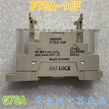凯元达G7SA安全继电器底座P7SA-14F(2个) 凯元达G7SA安全继电器底座P7SA-14F(2个)