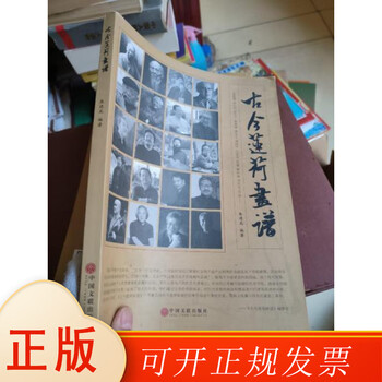 耕香館画賸 全四册 古書 古典籍 線装 和本 和綴 和装 漢藉版画 南画 耕