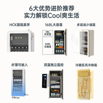 HCK哈士奇 复古冰吧冰箱透明玻璃门冰箱客厅家用冷藏展示恒温节能 SC-168RD-S 象牙白 168L