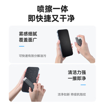 绿巨能 手机屏幕清洁剂 笔记本电脑喷擦一体 屏幕清洁液 平板电脑显示器擦屏布 手机清洁套装