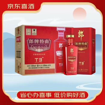 郎酒特曲t3价格报价行情- 京东