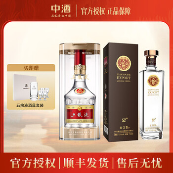 五粮液52度750ml品牌及商品- 京东