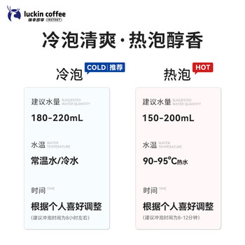 瑞幸咖啡 冷萃0蔗糖袋泡咖啡粉 深烘冷热可泡 混合装10g*20袋 