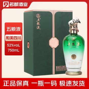 五粮液52度750型号规格- 京东