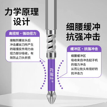 红骑士十字防滑批头强磁超硬抗冲击手电钻电动螺丝刀套装加长风批起子头