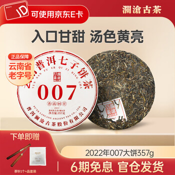 云南七子饼茶价格报价行情- 京东